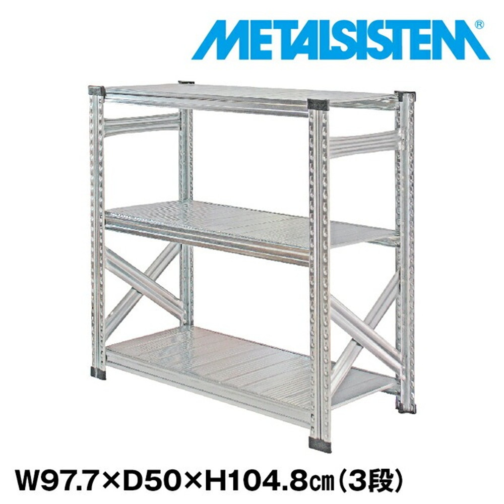 メタルシステム 幅97.7x高さ104.8x奥行50.0(cm) 3段 【METALSISTEM スチールラック 棚 ラック 収納棚 メタルラック おしゃれ 組立簡単 スチール棚 業務用 陳列棚 オフィス家具 メタルシェルフ 店舗什器】
