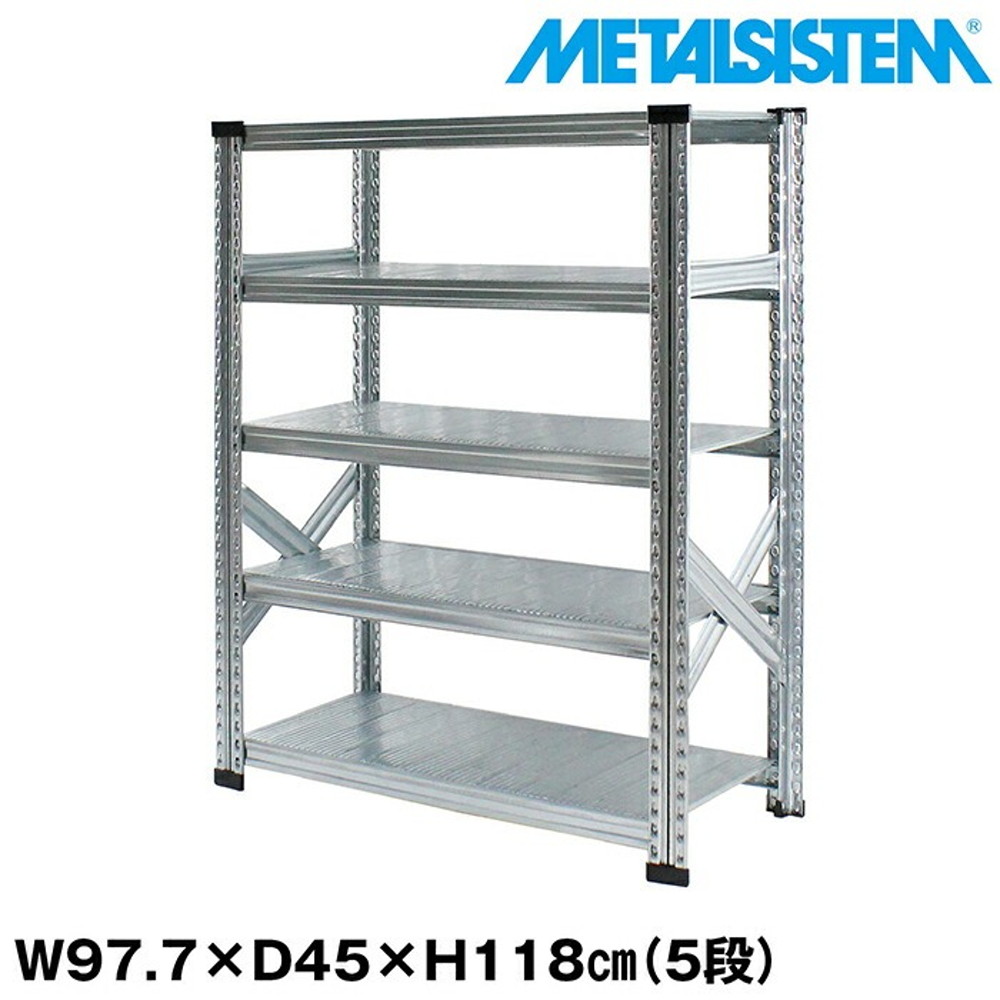 メタルシステム 幅97.7x高さ118.0x奥行45.0(cm) 5段【METALSISTEM スチールラック 棚 ラック 収納棚 メタルラック おしゃれ 組立簡単 スチール棚 業務用 陳列棚 オフィス家具 メタルシェルフ 店舗什器】