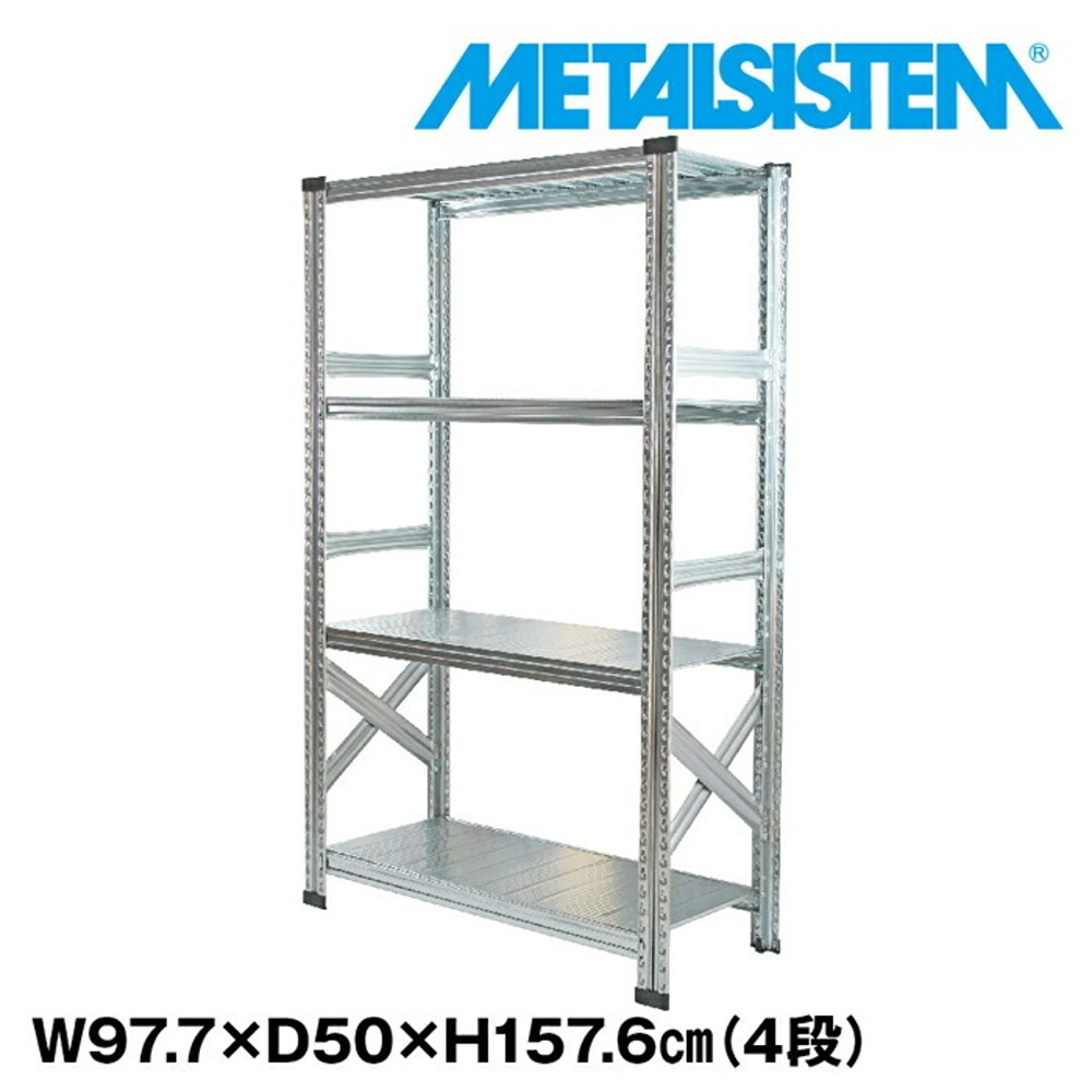 金属元素取り合わせ 幅97.7x高さ157.6x奥ふかさ50.0(糎) 4段 【METALSISTEM スチール写真仕合わせ 棚 仕合わせ 納める棚 金属元素仕合わせ 今めかしい 精神的な統合飾り気の無い スチール写真棚 御役目用 見せびらかす棚 執務室調度品 メタルシェルフ バス発着場器具】