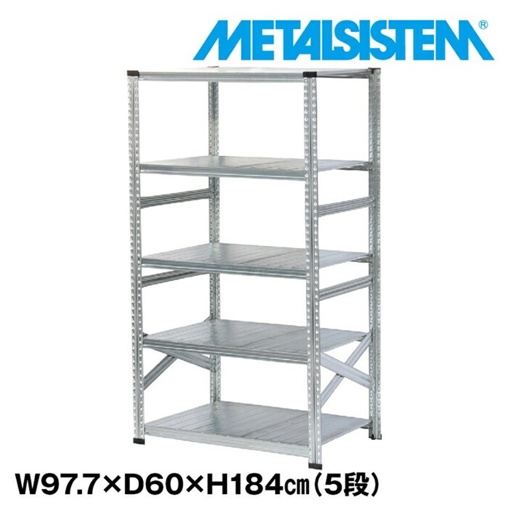 メタルシステム 幅97.7x高さ184.0x奥行60.0(cm) 5段 【METALSISTEM スチールラック 棚 ラック 収納棚 メタルラック おしゃれ 組立簡単 スチール棚 業務用 陳列棚 オフィス家具 メタルシェルフ 店舗什器】
