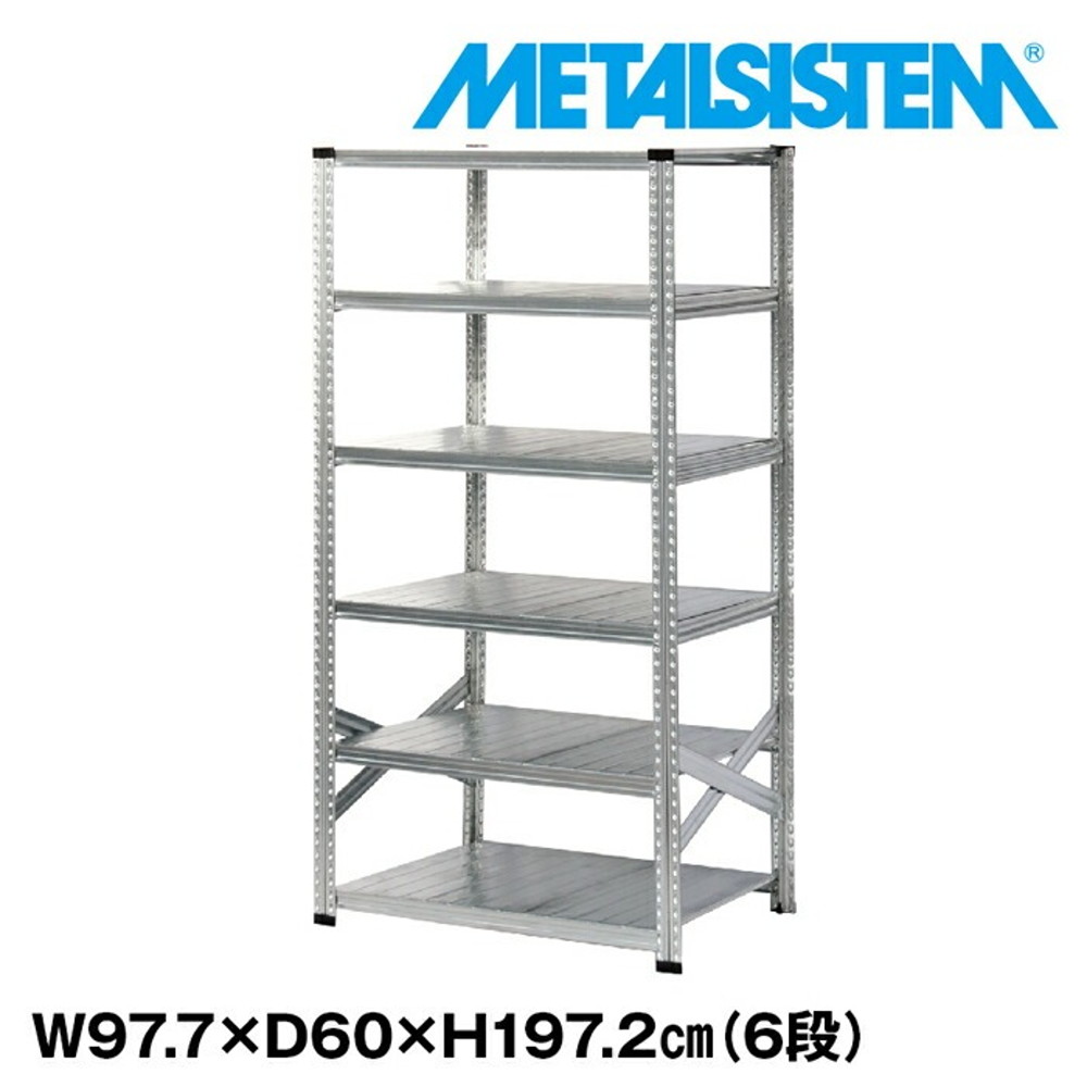 メタルシステム 幅97.7x高さ197.2x奥行60.0(cm) 6段 【METALSISTEM スチールラック 棚 ラック 収納棚 メタルラック おしゃれ 組立簡単 スチール棚 業務用 陳列棚 オフィス家具 メタルシェルフ 店舗什器】｜イノセント店