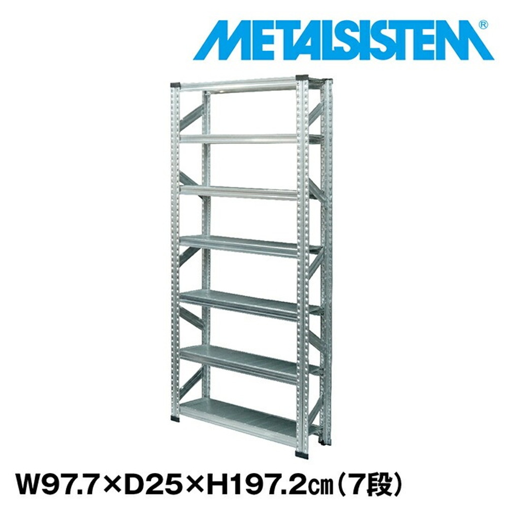 メタルシステム 幅97.7x高さ197.2x奥行25.0(cm) 7段 【METALSISTEM スチールラック 棚 ラック 収納棚 メタルラック 棚 すきま収納 収納ラック スチール棚 ラック スチール オフィス家具 すきま収納】｜イノセント店