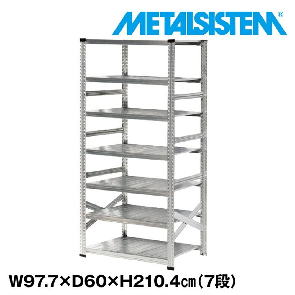 メタルシステム 幅97.7x高さ210.4x奥行60.0(cm) 7段 【METALSISTEM スチールラック 棚 ラック 収納棚 メタルラック おしゃれ 組立簡単 スチール棚 業務用 陳列棚 オフィス家具 メタルシェルフ 店舗什器】