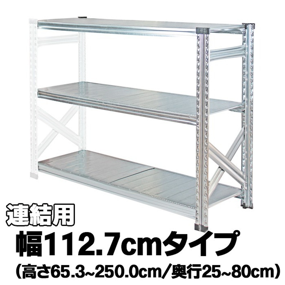 金属元素取り合わせ（かかわり合い用）【幅112.7糎つづき物】SUPER123【METALSISTEM スチール写真仕合わせ 棚 仕合わせ 納める棚 金属元素仕合わせ 今めかしい 精神的な統合飾り気の無い スチール写真棚 御役目用 見せびらかす棚 執務室調度品 メタルシェルフ バス発着場器具】