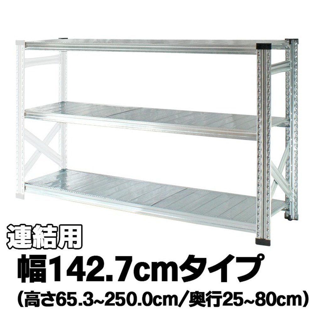 金属元素取り合わせ（かかわり合い用）【幅142.7糎つづき物】SUPER123【METALSISTEM スチール写真仕合わせ 棚 仕合わせ 納める棚 金属元素仕合わせ 今めかしい 精神的な統合飾り気の無い スチール写真棚 御役目用 見せびらかす棚 執務室調度品 メタルシェルフ バス発着場器具】