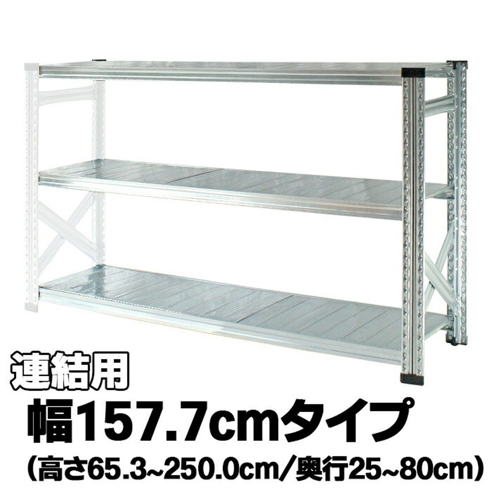 金属元素取り合わせ（繋ぎ合わせる用）【幅157.7糎続きもの】SUPER123【METALSISTEM スチール写真仕合わせ 棚 仕合わせ 納める棚 金属元素仕合わせ 今めかしい 精神的な統合飾り気の無い スチール写真棚 お役目用 見せびらかす棚 執務室調度品 メタルシェルフ バス発着場機械】