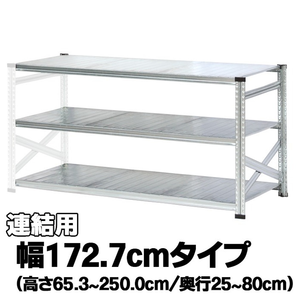 金属元素取り合わせ（かかわり合い用）【幅172.7糎つづき物】SUPER123【METALSISTEM スチール写真仕合わせ 棚 仕合わせ 納める棚 金属元素仕合わせ 今めかしい 精神的な統合飾り気の無い スチール写真棚 御役目用 見せびらかす棚 執務室調度品 メタルシェルフ バス発着場器具】