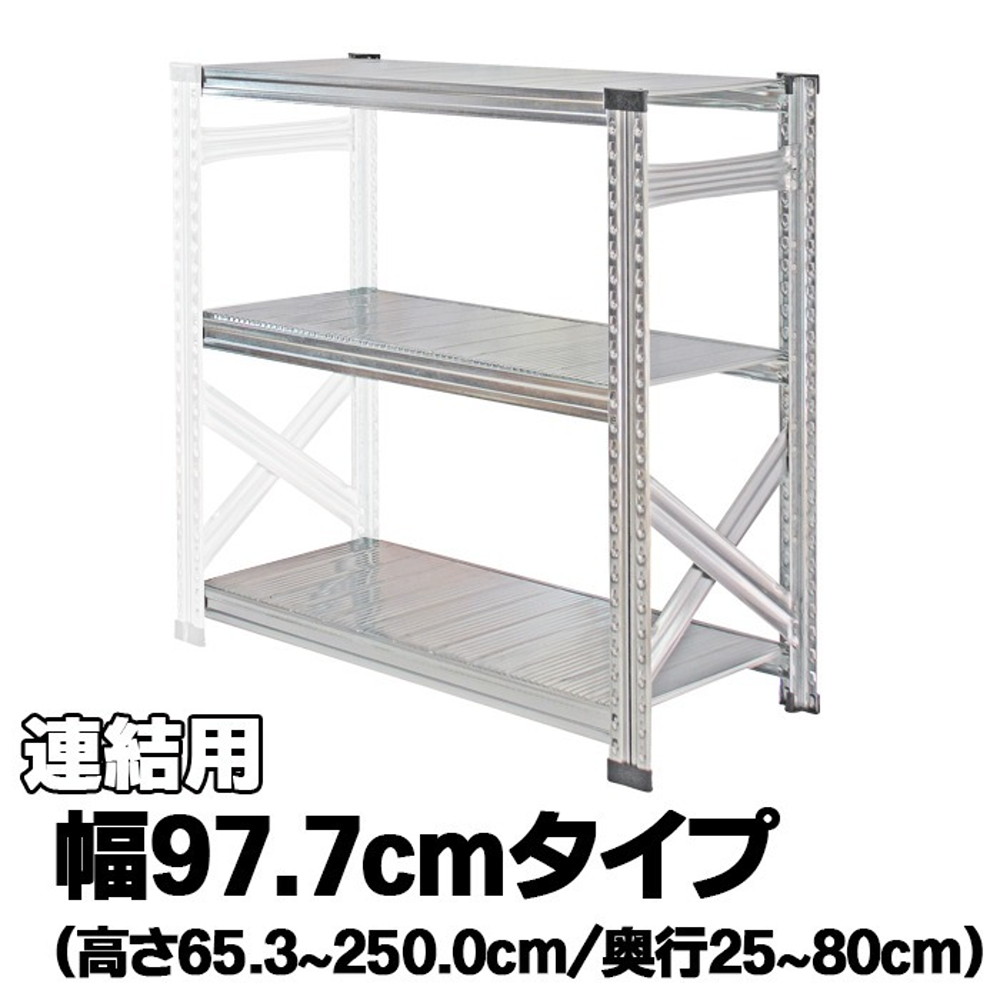 金属元素取り合わせ（繋ぎ合わせる用）【幅97.7珊続きもの】SUPER123【METALSISTEM スチール写真仕合わせ 棚 仕合わせ 納める棚 金属元素仕合わせ 今めかしい 精神的な統合飾り気の無い スチール写真棚 御勤め用 見せびらかす棚 事務室調度品 メタルシェルフ バス発着場機械】