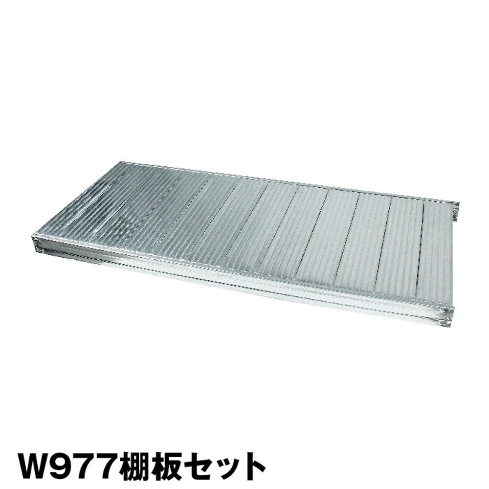 楽天市場】メタルシステム (パーツ) 棚板セット 幅127.7用
