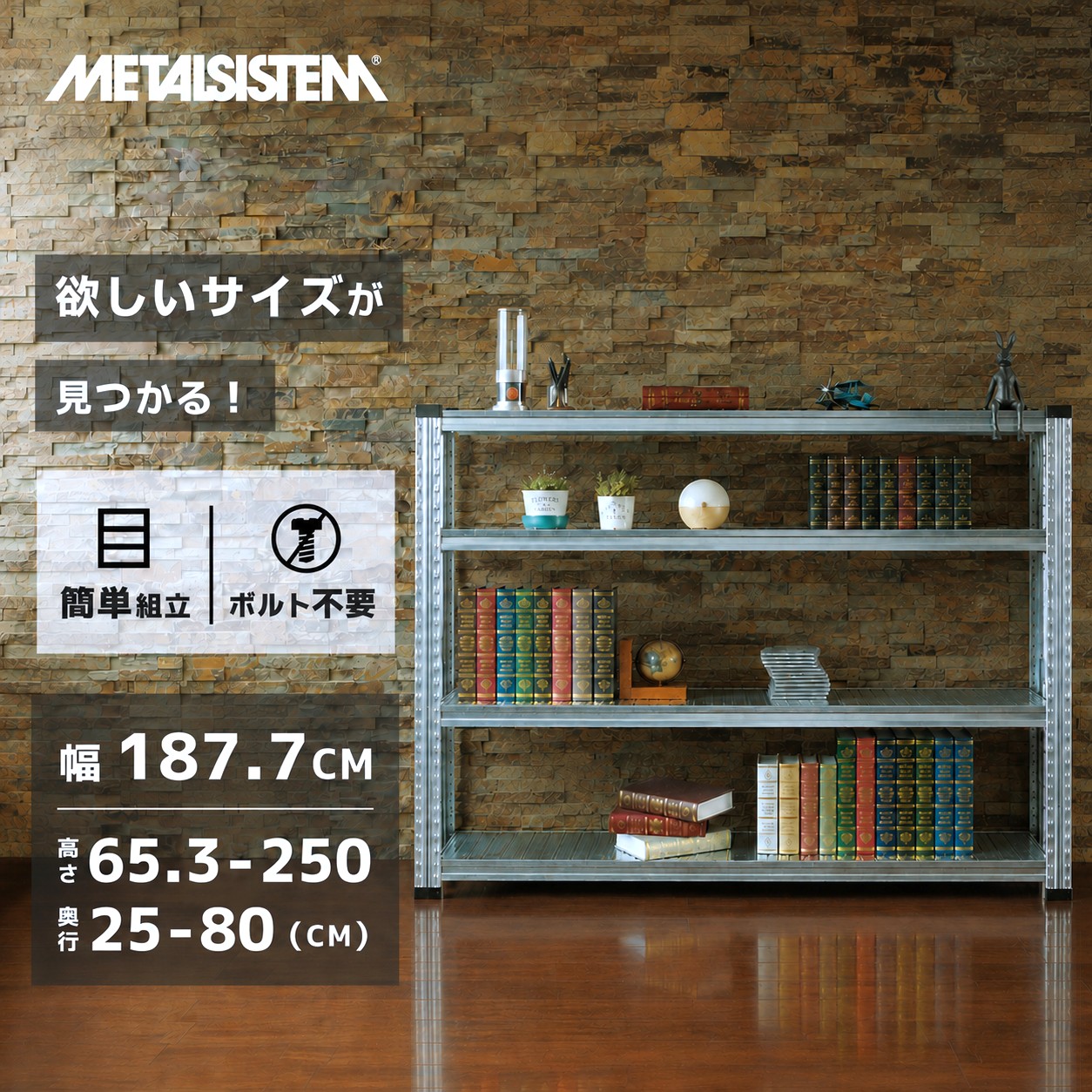 メタルシステム【幅187.7cmシリーズ】SUPER123【METALSISTEM スチールラック 棚 ラック 収納棚 メタルラック おしゃれ 組立簡単 スチール棚 業務用 陳列棚 オフィス家具 メタルシェルフ 店舗什器】｜イノセント店