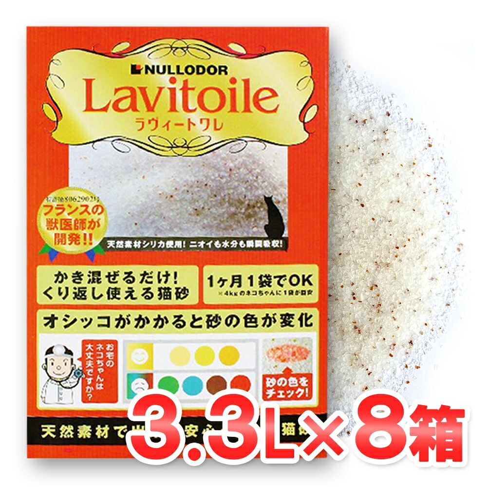 楽天市場】レスナ（3.3L：1ヶ月分)×8箱【シリカゲル 脱臭 消臭
