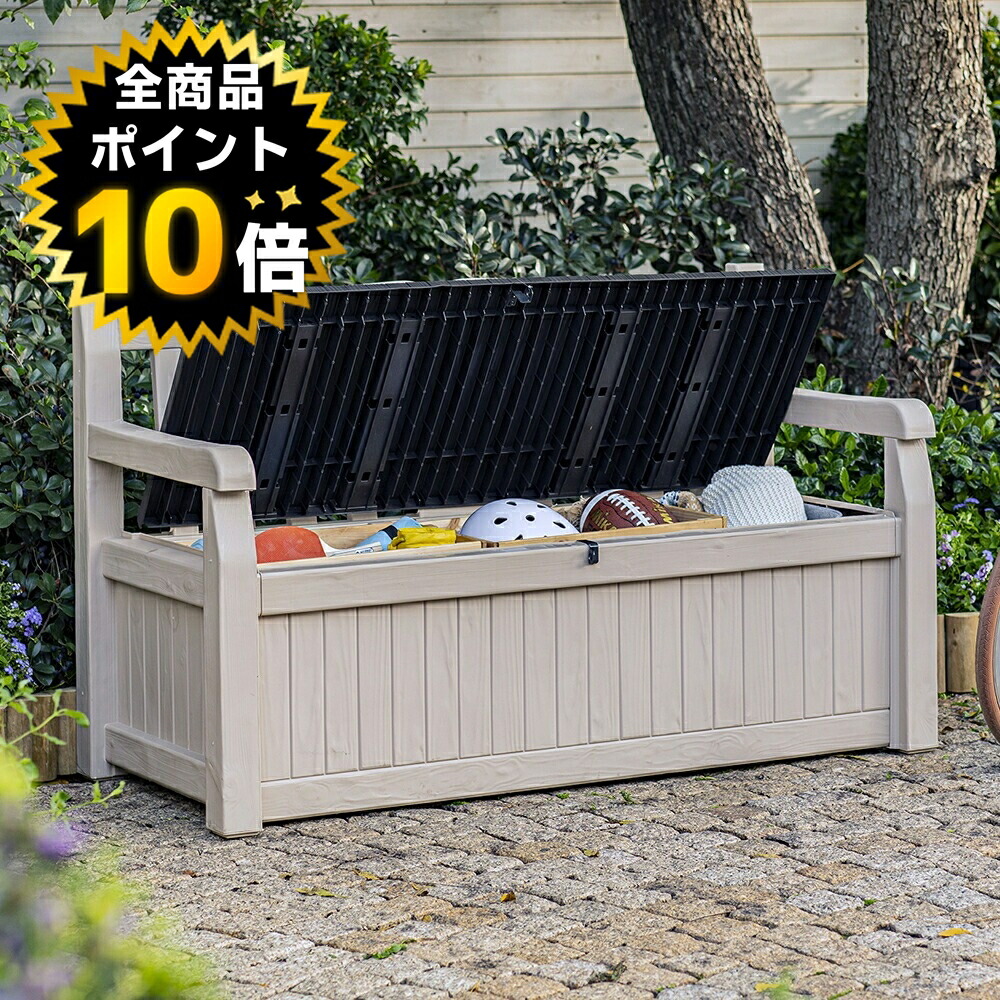 楽天市場】ハドソン 収納ベンチ【KETER グレー 高さ88.5cm 横幅131.5cm 奥行き60.5cm 収納家具 物置 収納庫 ベンチ型収納  屋外 おしゃれ 収納ボックス 収納BOX ケーター DIY 大型 2人掛け 物入れ ベランダ 耐水 】 : イノセント楽天市場店