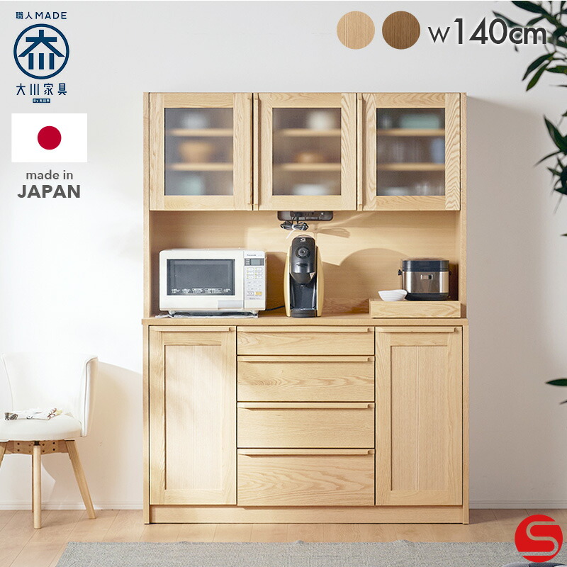 楽天市場】PT8倍対象○〜3月11日23:59[開梱設置無料] 【大川家具