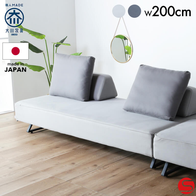 大川家具 2人掛けソファ(送料込) 楽天市場】PT8倍対象○12月30日0:00〜[開梱設置無料]【大川家具