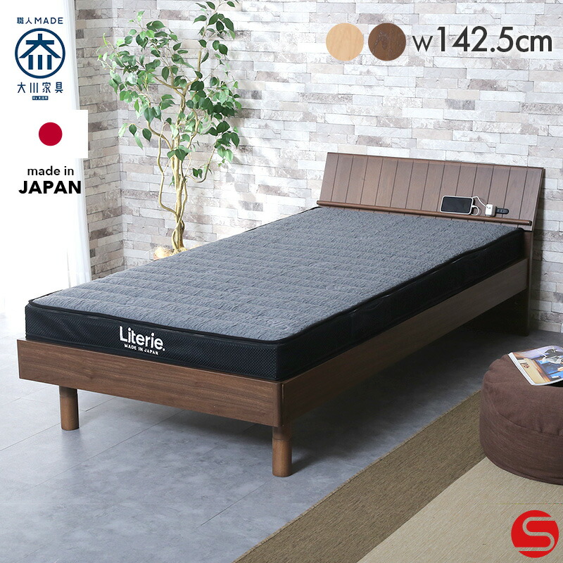 シングル 収納付き ベッド 大川全家具 マットレス セット 家具 Au097 ベッド＆マットレス｜大川の家具卸売なら大川全家具協同組合