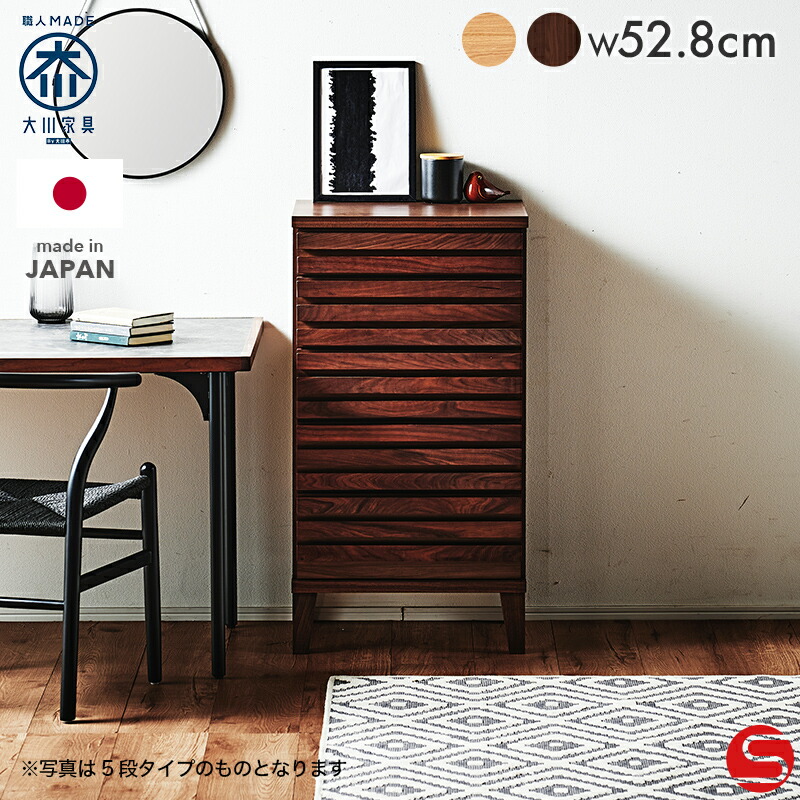5%OFFクーポン対象 チェスト 箪笥 タンス 小物収納 幅 50cm 3段 レール付き 引き出し 格子 無垢材 脚付き 北欧風 天然木 引き出し リビング収納 本体完成品 省スペース 国産 日本製 ブラウン ナチュラル 岡製作所 セジュール｜オオカワセレクト