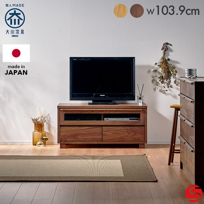 7%OFFクーポン対象●～4月10日23:59【大川家具】テレビボード テレビ台 ローボード リビング収納 104cm幅 アレン ウォールナット(ブラウン)/レッドオーク(ナチュラル) [岡製作所] 美しい木目の風合いと素材感が印象的なテレビ台 国産