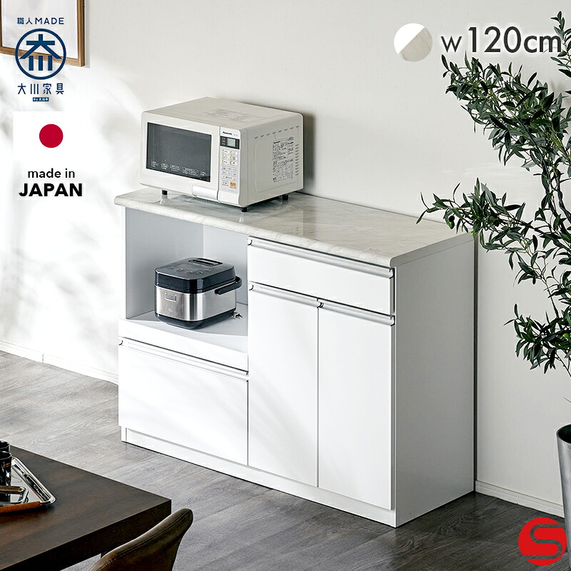 7%OFFクーポン対象●～4月10日23:59【大川家具】オープンカウンターボード キッチンカウンター キッチン収納 カウンタ― 120cm 幅 120 ファルベ ホワイト [クラフトコガ] スライドカウンター付で大理石調の美しいキッチンボード 国産 35,100円