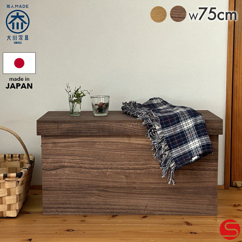 6%OFFクーポン対象 総桐ベンチスツール収納ボックス 75cm 幅 奥浅タイプ コフレ 桐[マーゼルン]｜オオカワセレクト