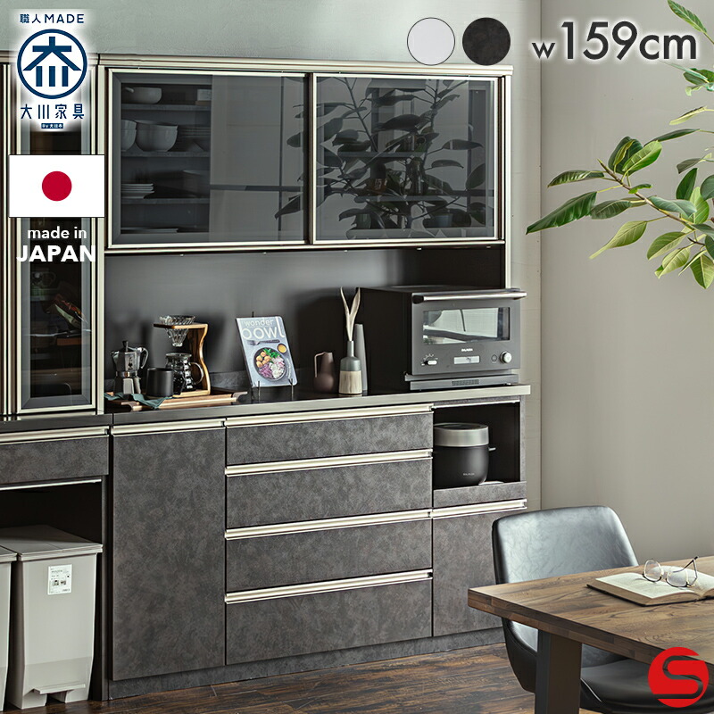 PT3倍＋5%OFFクーポン対象●～4月20日23:59[開梱設置無料] 【大川家具】レンジボード キッチン収納 キッチンボード 160cm 幅 160 リヨン ホワイト/ストーングレー [イノベーションセレクションズ] カラー鋼板天板のスタイリッシュレンジボード