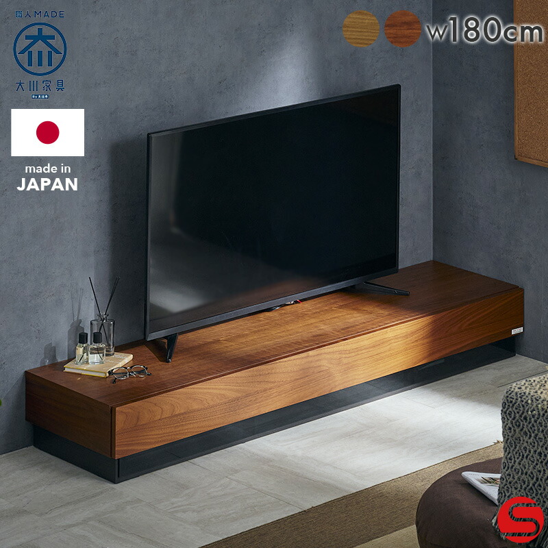 7%OFFクーポン対象●～4月10日23:59【大川家具】テレビボード テレビ台 tv台 180cm 幅 180 レイ ナチュラル/ブラウン [福山工芸] 国産 ロータイプ シンプルテレビボード ローボード