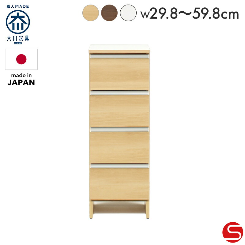 6%OFFクーポン対象 隙間収納 スキマ収納 ランドリーボックス ロータイプ 30cm～60cm幅 5cm刻み スリム 省スペース 引き出し 完成品 日本製 国産 ナチュラル ブラウンホワイト 土井インテリヤ工業 ポーチ｜オオカワセレクト