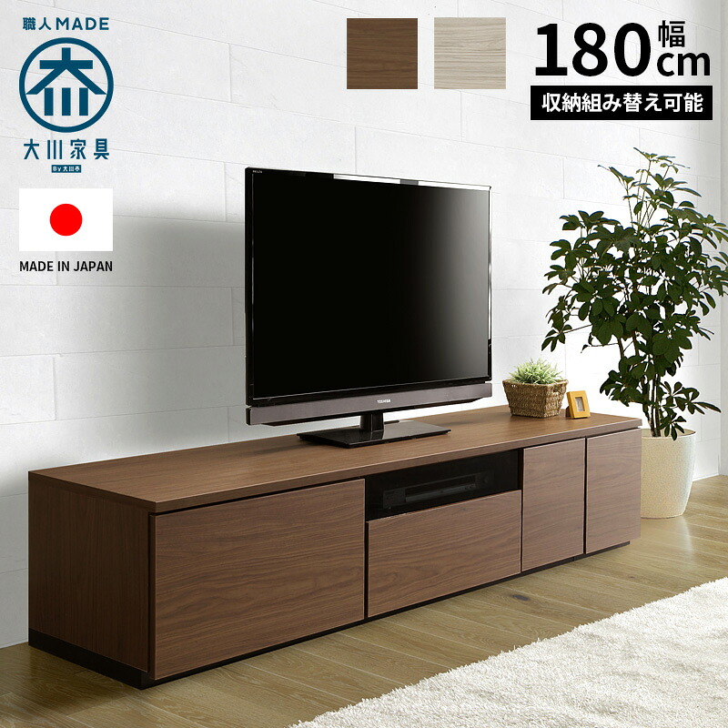 PT3倍＋5%OFFクーポン対象●～4月20日23:59【大川家具】組み合わせタイプテレビボードセット テレビボード ローボード テレビ台 リビング収納 180cm幅 アネル (天板1800+600ガラス+600引出+300引出+300扉セット) グレー/ブラウン[土井インテリヤ工業] 国産