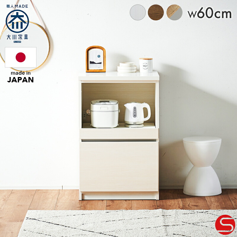 7%OFFクーポン対象●～4月10日23:59【大川家具】カウンターボードセット キッチンカウンター キッチン60cm 幅 60 ラテ ホワイト/ブラウン/グレー×ナチュラル [土井インテリヤ工業] レイアウト自在なキッチン収納シリーズ 　引出 ダスト 扉収納 オープン