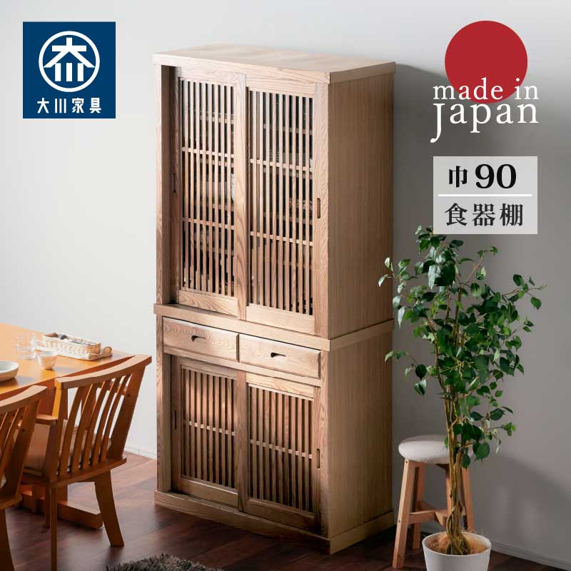 楽天市場】[開梱設置無料] 【大川家具】ダイニングボード カップボード