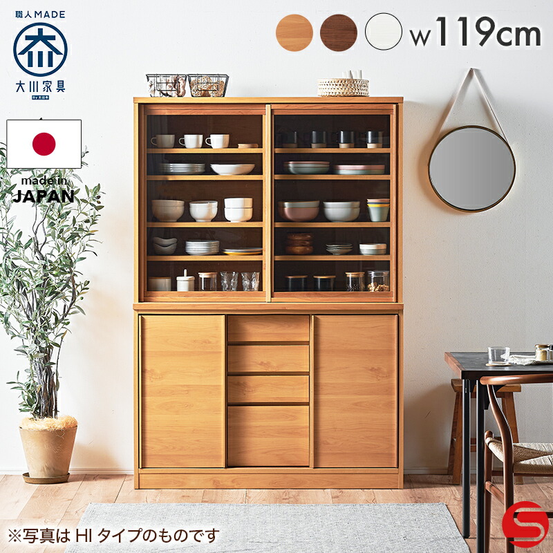 楽天市場】8%OFFクーポン対象○5月23日23:59〜 食器棚 ダイニング