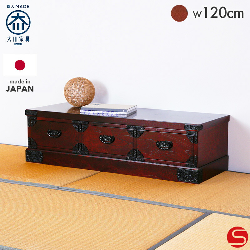 PT5倍対象●4月12日00:00～[開梱設置無料]《受注生産》 【大川家具】箪笥 タンス 収納 120cm 幅 120 民芸 吉野民芸 120-1段チェスト ケヤキ[境木工] 国産 日本製 完成品 民芸タンス 民芸 テレビ台 テレビボード 箪笥 和室 収納 民芸家具