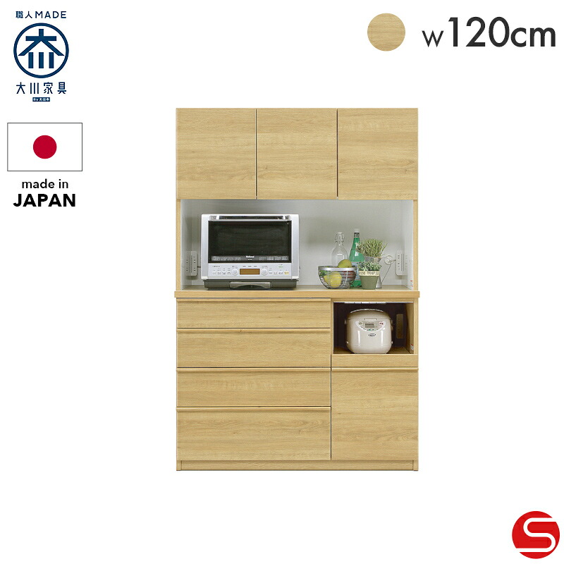 PT5倍対象●～4月20日23:59[開梱設置無料] 【大川家具】オープンボード レンジボード キッチン収納 120cm 幅 120 フォレ ホワイトオーク [河口家具製作所]