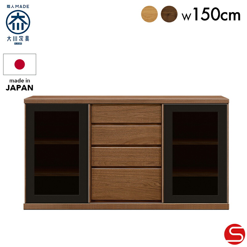 美品 高級 大川家具 日本製 アミコ 120 キャビネット アッシュ 境木工 美品 高級 大川家具 日本製 アミコ 120 キャビネット アッシュ