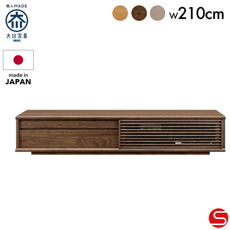 千葉県直接渡し】岡家具工業オーラα 180TVローボードWOWH