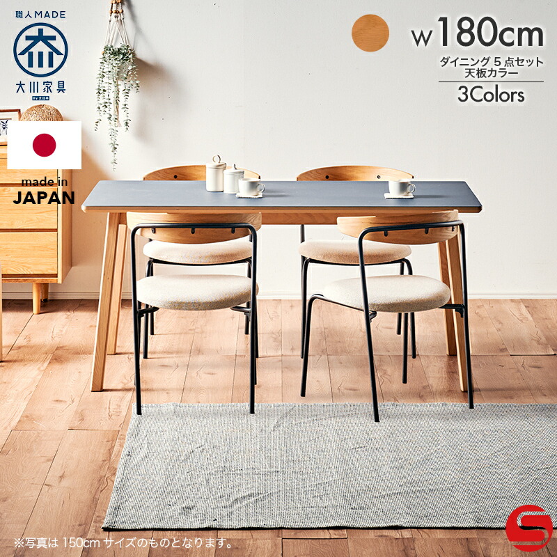 楽天市場】店内全品PT5倍○2月14日0:00〜 【大川家具】ダイニング