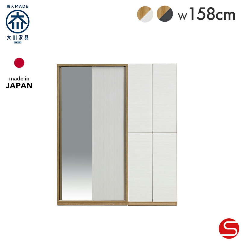 PT3倍＋7%OFFクーポン対象●4月12日0:00～【大川家具】ワードローブセット 洋服タンス 衣類収納 160cm 幅 160 ジェノア ナチュラル×ホワイト/ブラック[イノベーションセレクションズ]100cm収納＋60cmキャビネット 国産 日本製 姿見付のワードローブセット