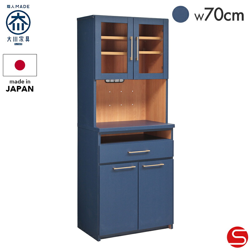 9%OFFクーポン対象 オープンボード レンジボード キッチン収納 70cm 幅 70 フラン ネイビー 落ち着きのあるネイビーが印象的な上品なキッチン収納 レンジボード スリムタイプ 国産｜オオカワセレクト 42,250円