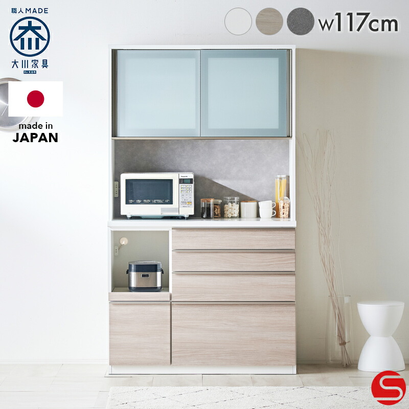 楽天市場】[開梱設置無料]【大川家具】レンジボード キッチン収納