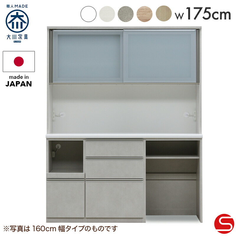 PT3倍＋5%OFFクーポン対象●～4月20日23:59[開梱設置無料]≪カスタムオーダー対応≫店内【大川家具】レンジボード キッチン収納 オープンボード 180cm 幅 180 ピサロ 前板5色[イノベーションセレクションズ] カラーオーダー対応