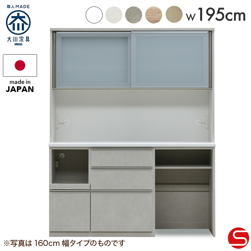 レンジボード（大川家具製） 楽天市場】8%OFFクーポン対象○〜1月30日23:59≪カスタムオーダー対応