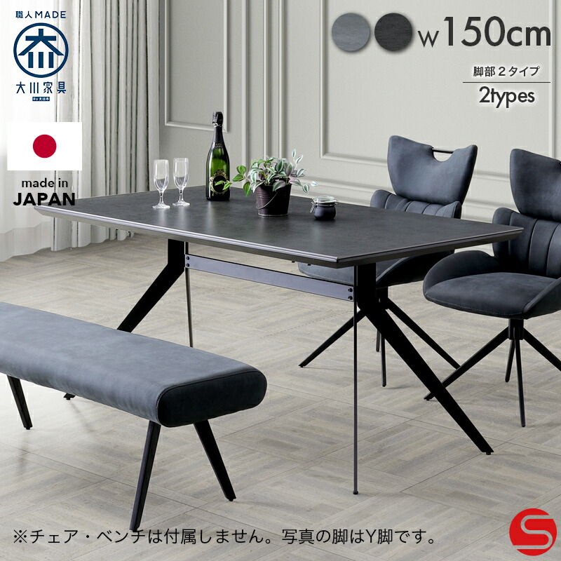 楽天市場】店内全品PT5倍○2月14日0:00〜 【大川家具】ダイニング