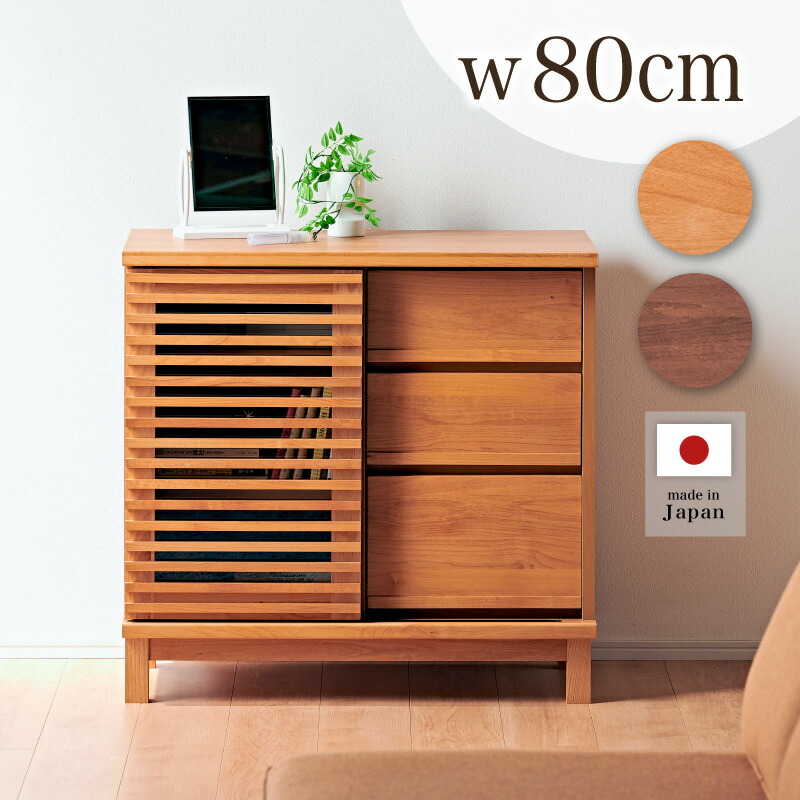 美品 高級 大川家具 日本製 アミコ 120 キャビネット アッシュ 境木工 美品 高級 大川家具 日本製 アミコ 120 キャビネット アッシュ