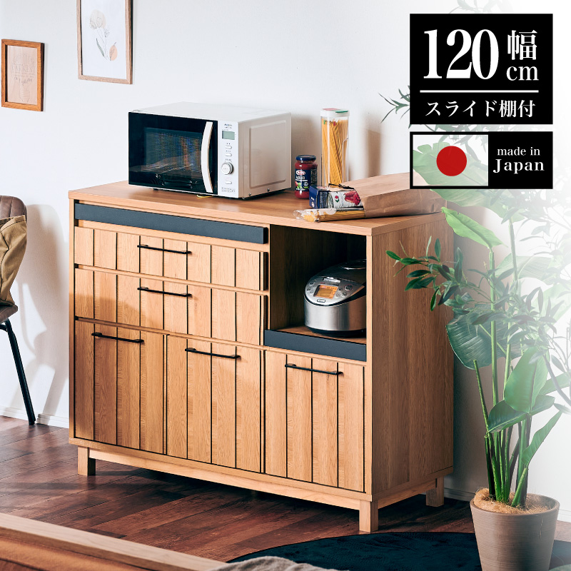 大川家具】カウンターボード 120cm幅 ジェゼロ [イノベーション