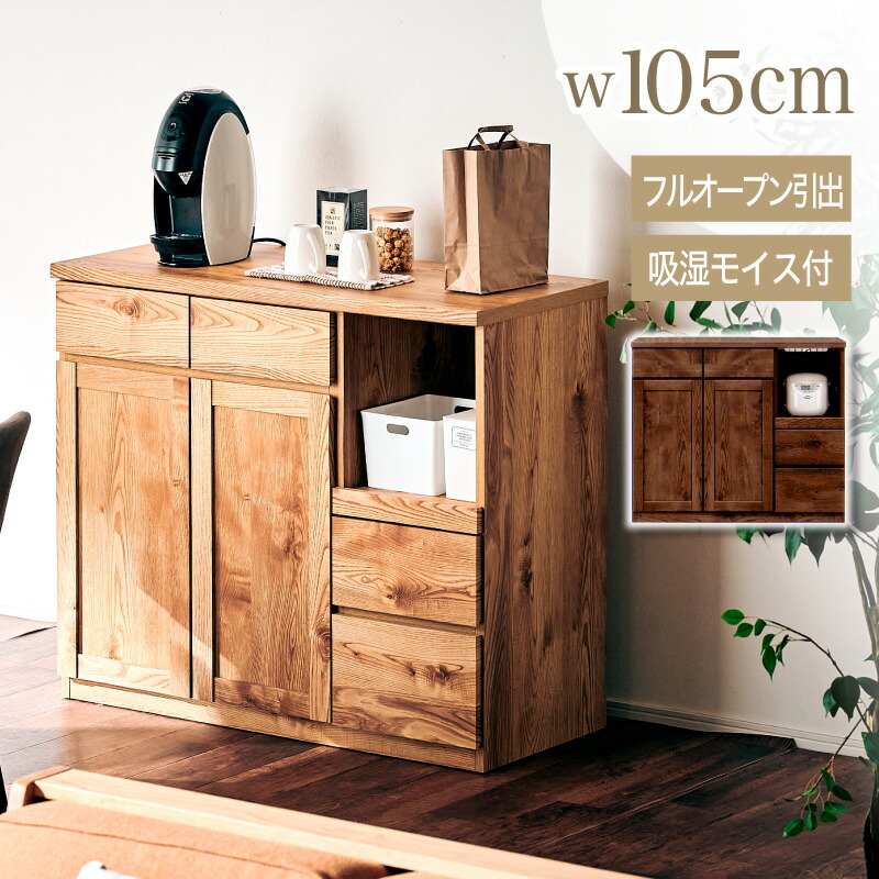 7%OFFクーポン対象●～4月10日23:59【大川家具】カウンターボード キッチンカウンター キッチン収納 105cm幅 テトラ ナチュラル/ブラウン [イノベーションセレクションズ] シンプルなナチュラル キッチンカウンター シンプル 国産