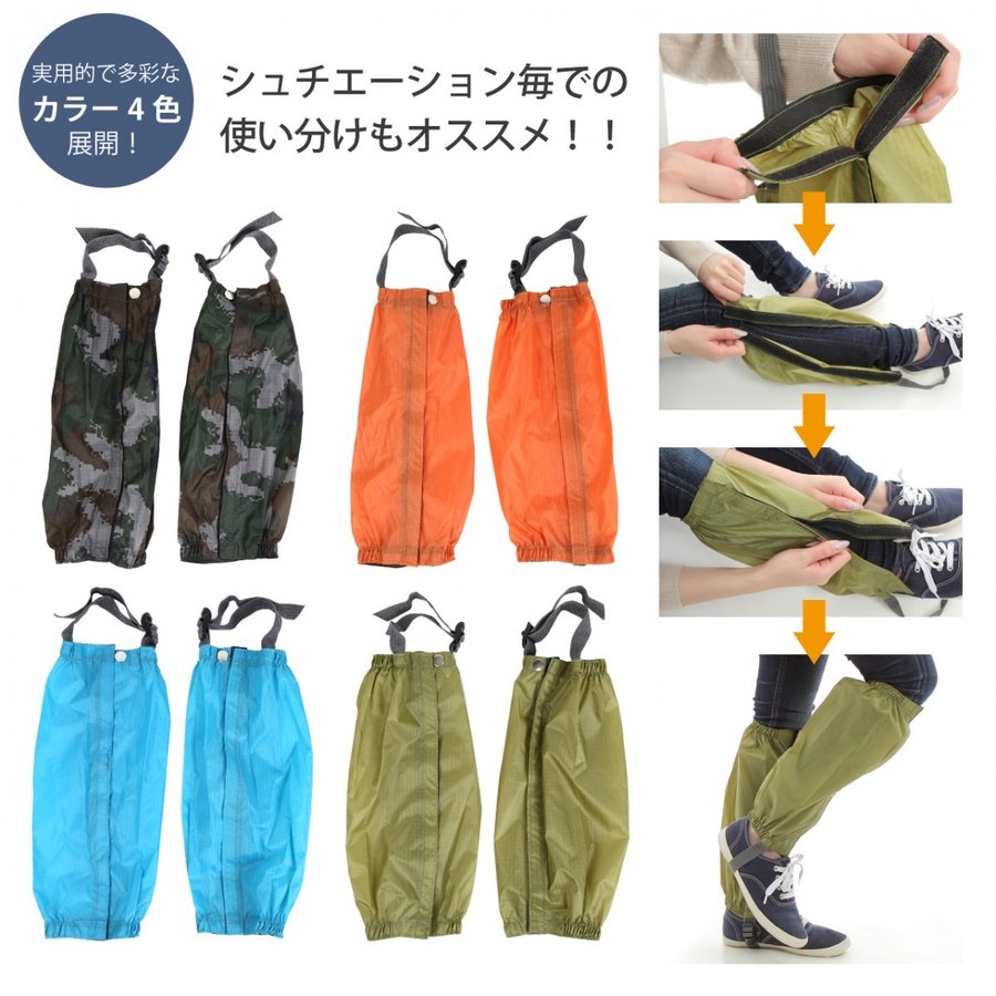 楽天市場 登山ゲイター スパッツ 足カバー レッグカバー ふくらはぎ 富士 登山服装 山登り ランニング 防水 泥除け ハイキング トレッキング ズボン 靴下 防寒 雨 レインウェア 登山ウェア ショート シースリーフィット 迷彩 グリーン メンズ レディース イノベーション