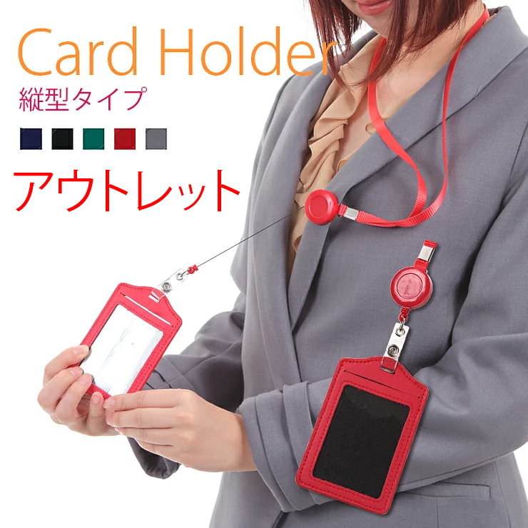 楽天市場】idカードホルダー idケース カードホルダー リール付 カード 