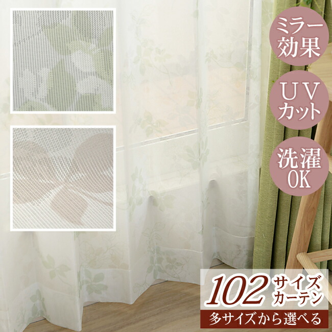 フジエテキスタイル レースカーテン FA1613WH 新品未使用 フジエテキスタイル FA1613WH レースカーテン 780x1470mm - メルカリ