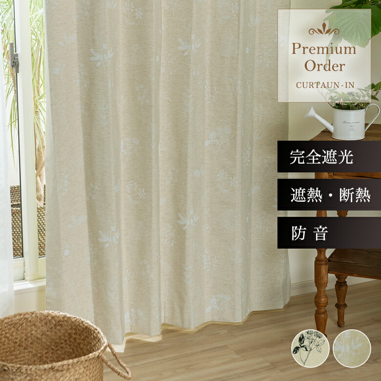 楽天市場】完全遮光カーテン 花柄 遮光率100％ D-1101 幅55cm-250cmx