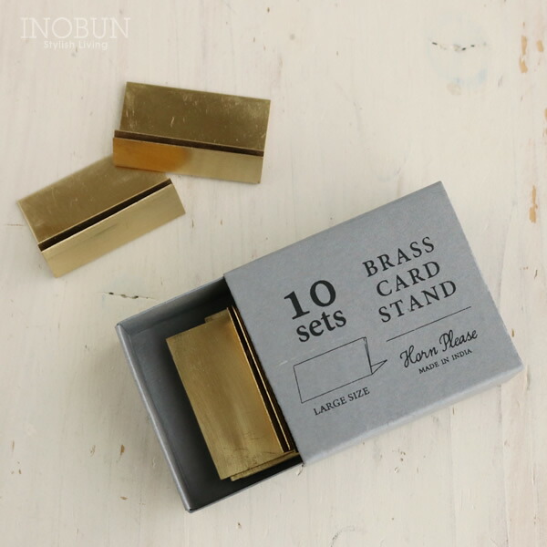 楽天市場 Brass ブラス カードスタンド ワイド S 10 プライスカード立て ディスプレイ 10個セット ワイド イノブンオンラインショップ