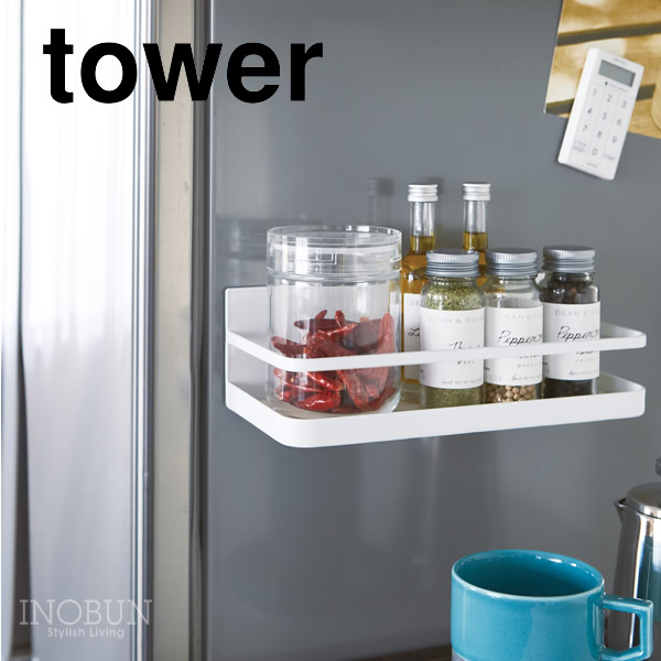 楽天市場 期間限定 割引クーポン配布中 マグネットスパイスラック タワー ホワイト Tower マグネット 収納 スパイスラック 調味料ラック 調味料ストッカー 山崎実業 イノブンオンラインショップ
